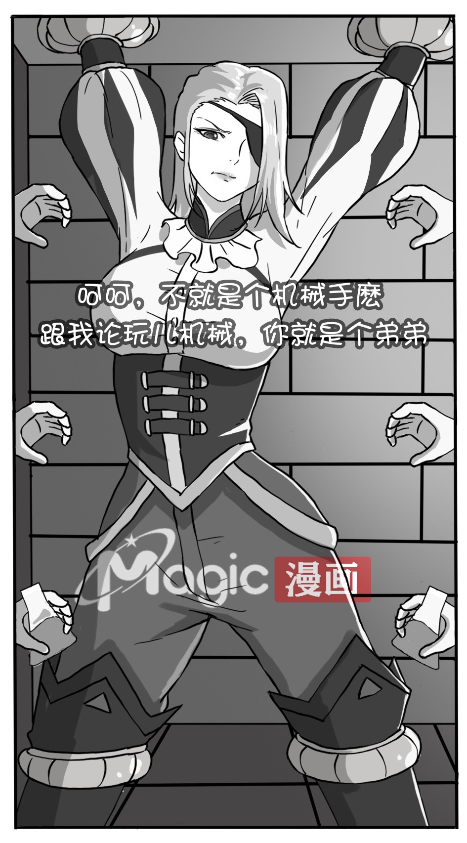 王者痒罚室（米莱狄篇） numero di immagine  3