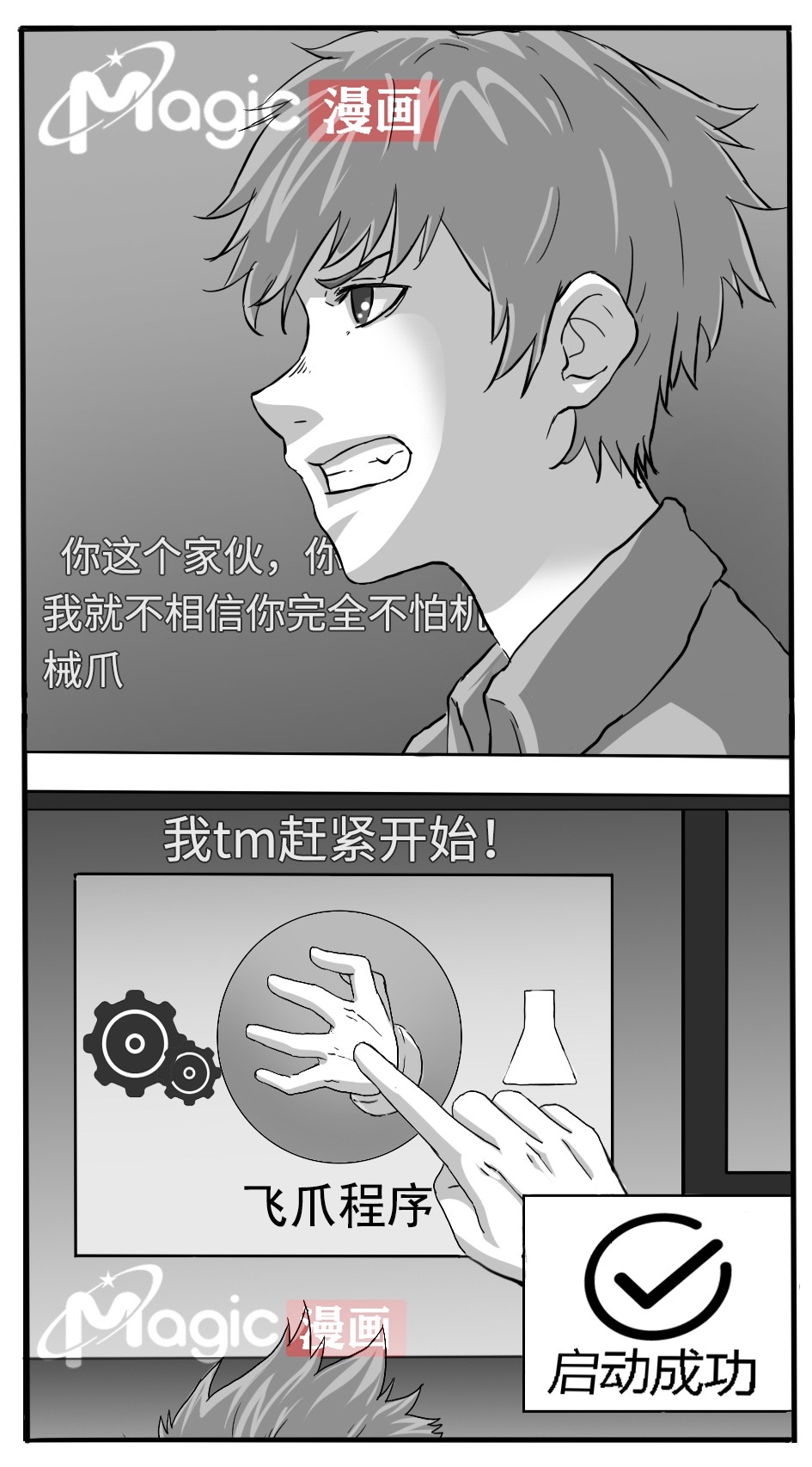 王者痒罚室（米莱狄篇） numero di immagine  4