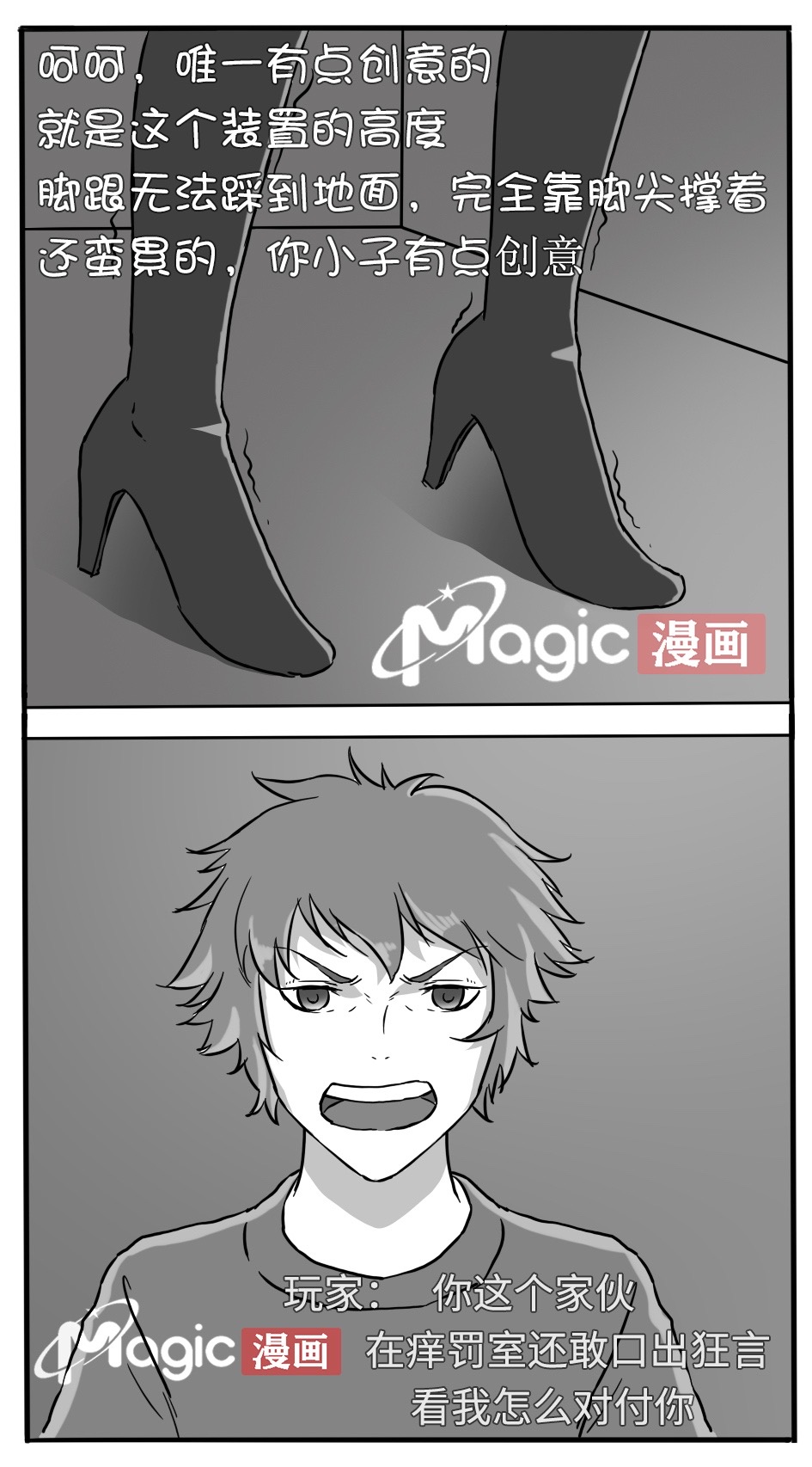 王者痒罚室（米莱狄篇） numero di immagine  6