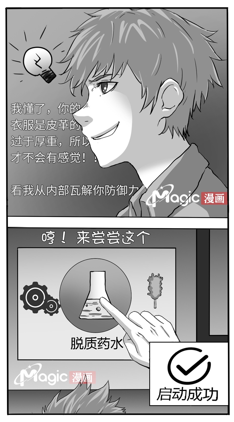 王者痒罚室（米莱狄篇） numero di immagine  8