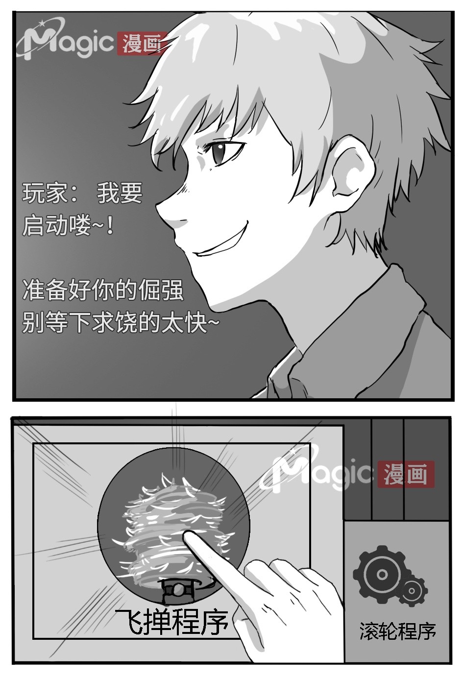 王者痒罚室（米莱狄篇） numero di immagine  13