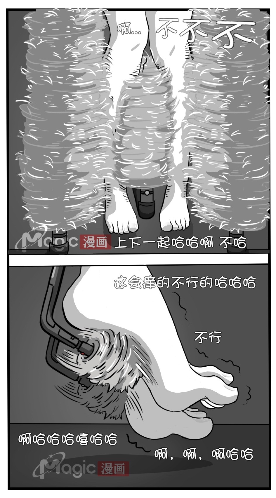 王者痒罚室（米莱狄篇） numero di immagine  20