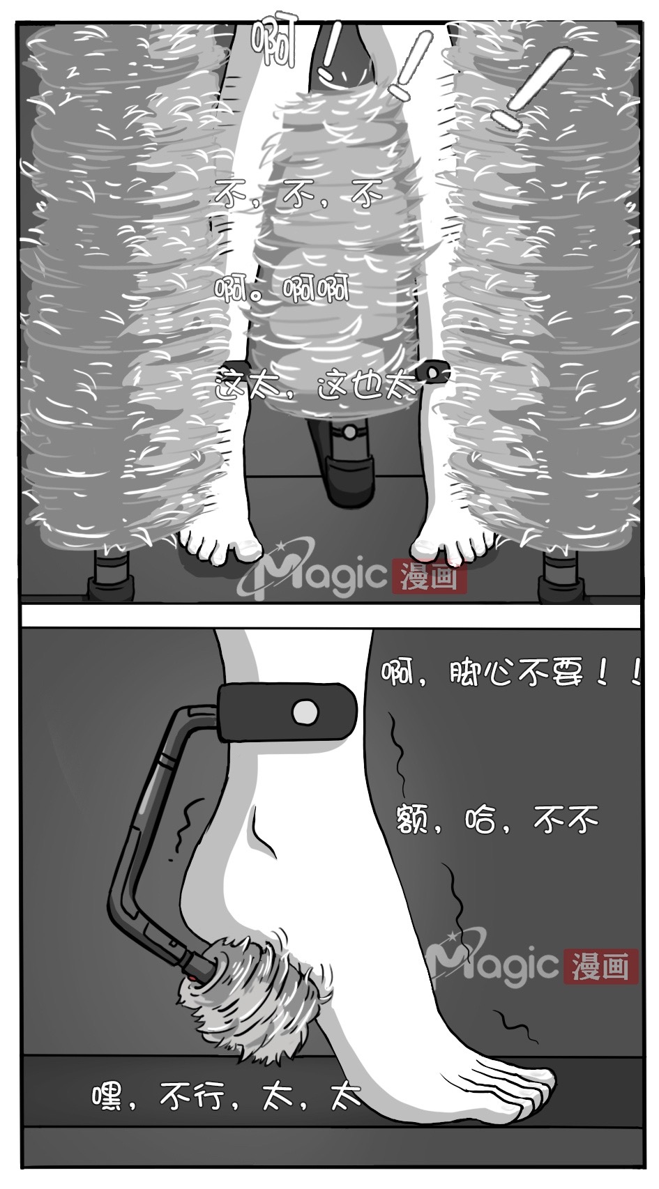 王者痒罚室（米莱狄篇） numero di immagine  23