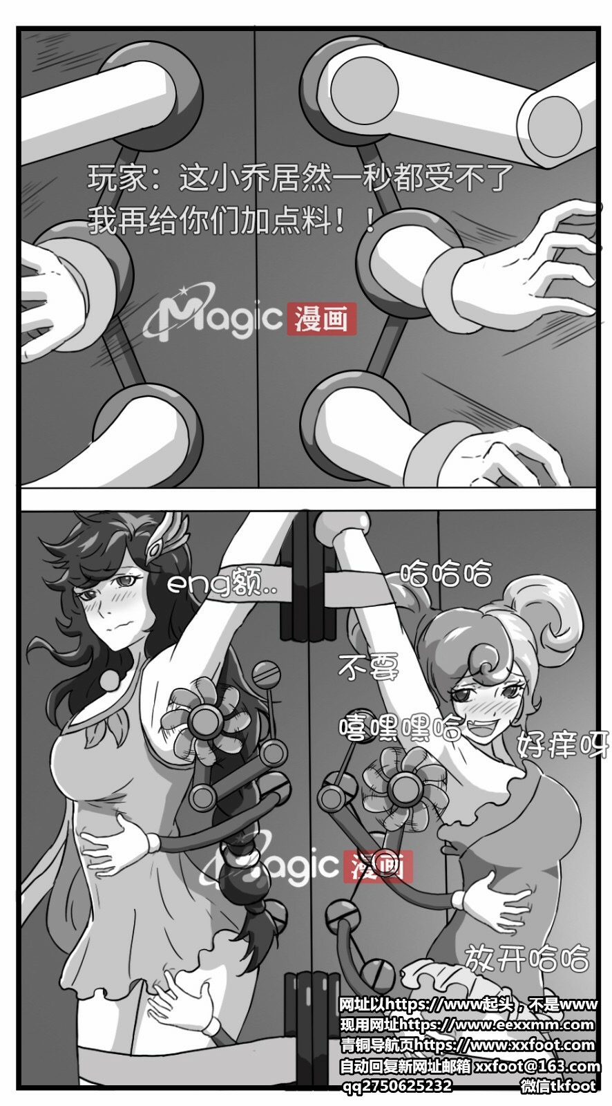 王者痒罚室（大小乔篇） 图片编号 3