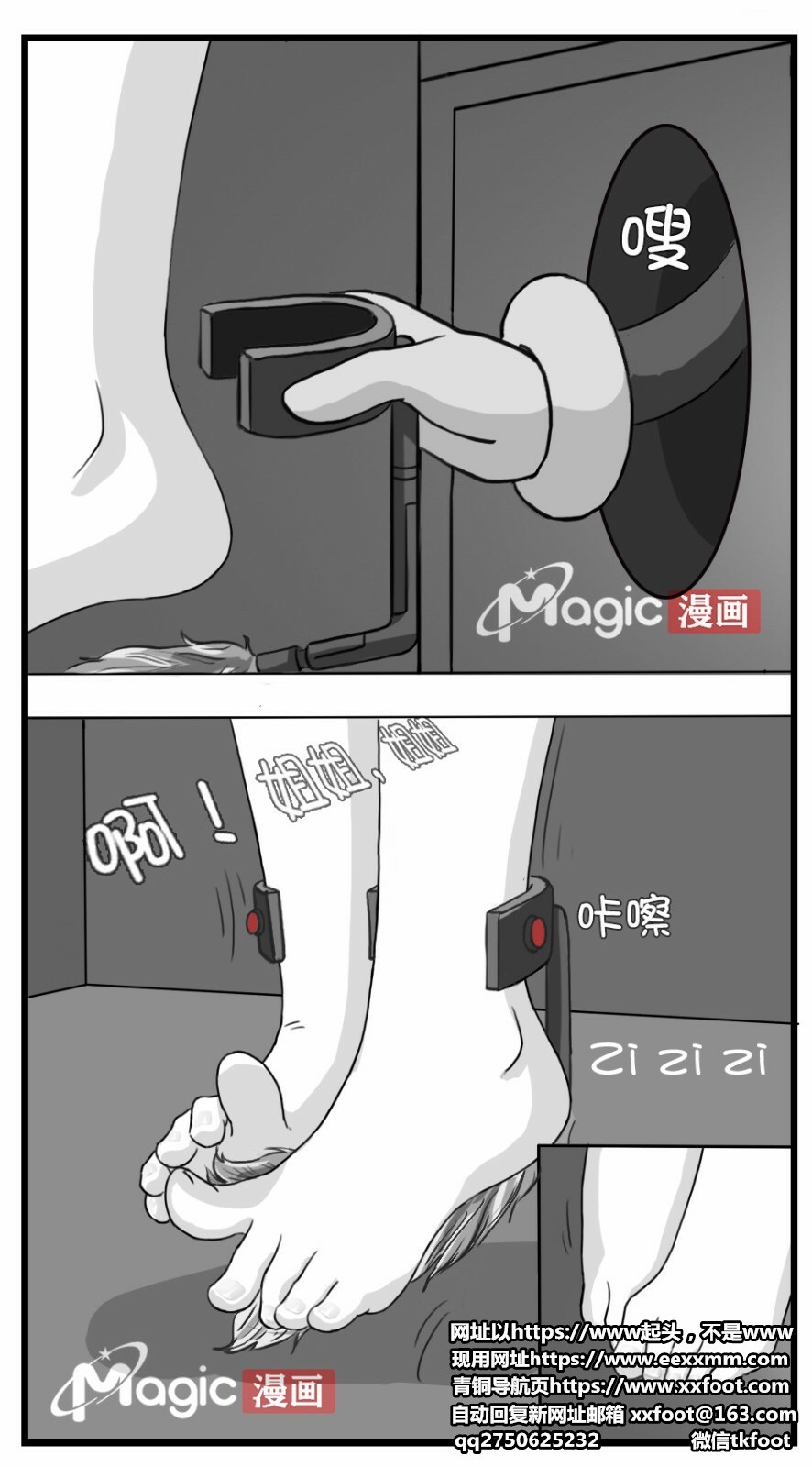 王者痒罚室（大小乔篇） 图片编号 5