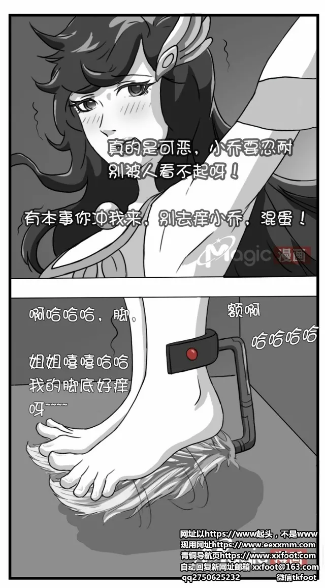 王者痒罚室（大小乔篇） 图片编号 6