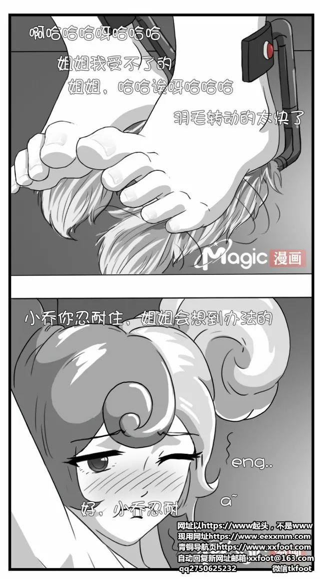 王者痒罚室（大小乔篇） 图片编号 7