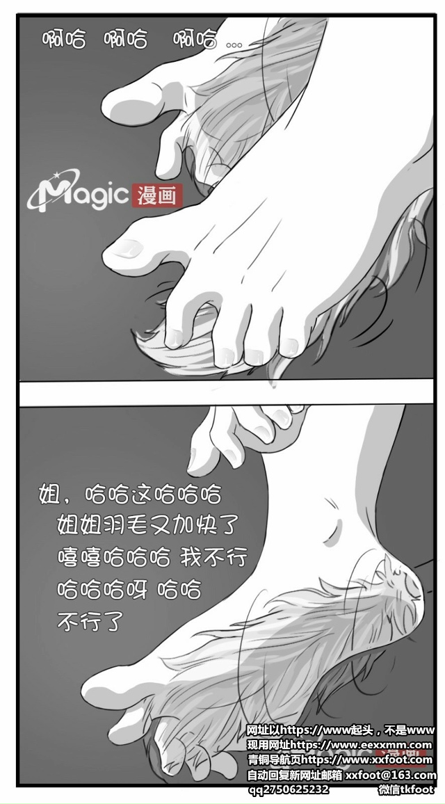 王者痒罚室（大小乔篇） 图片编号 8