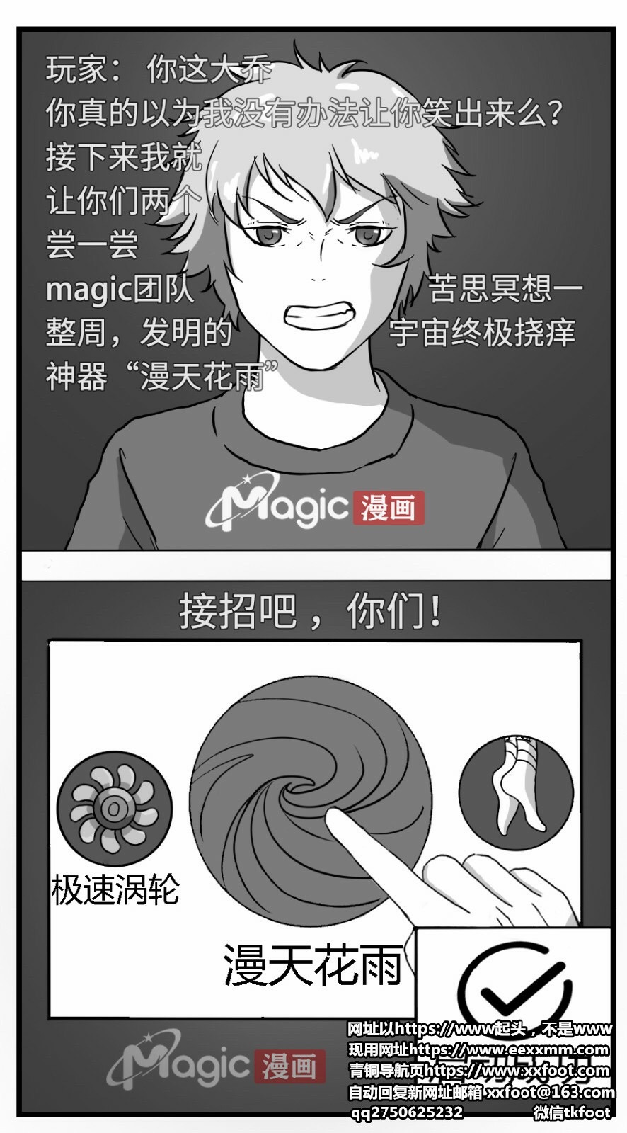 王者痒罚室（大小乔篇） 图片编号 9