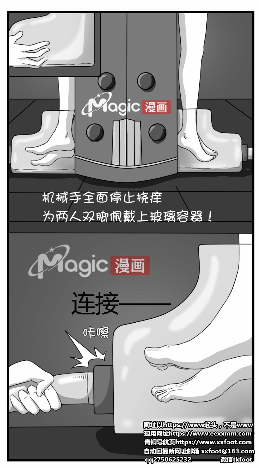 王者痒罚室（大小乔篇） 图片编号 10