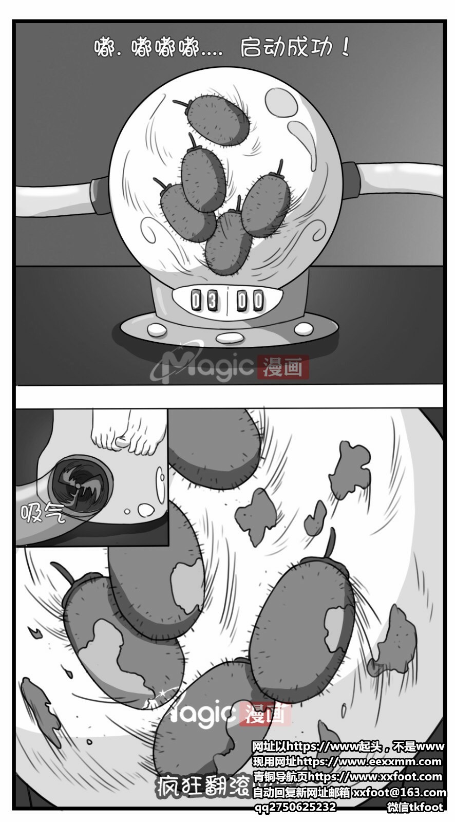 王者痒罚室（大小乔篇） 图片编号 11