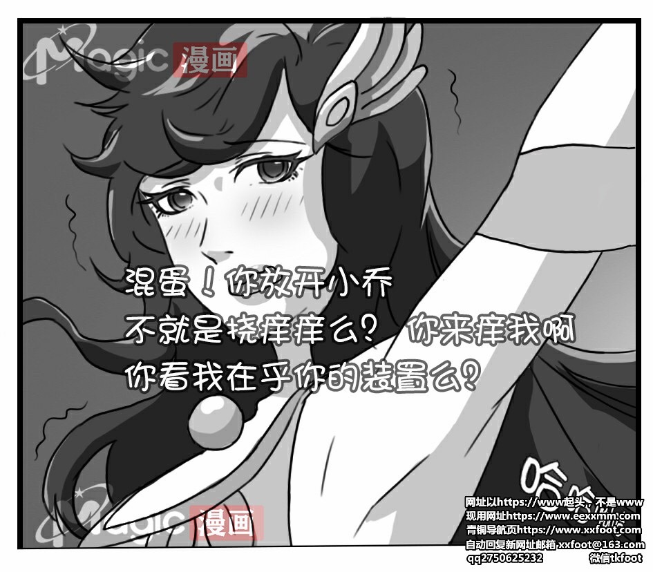 王者痒罚室（大小乔篇） 图片编号 16