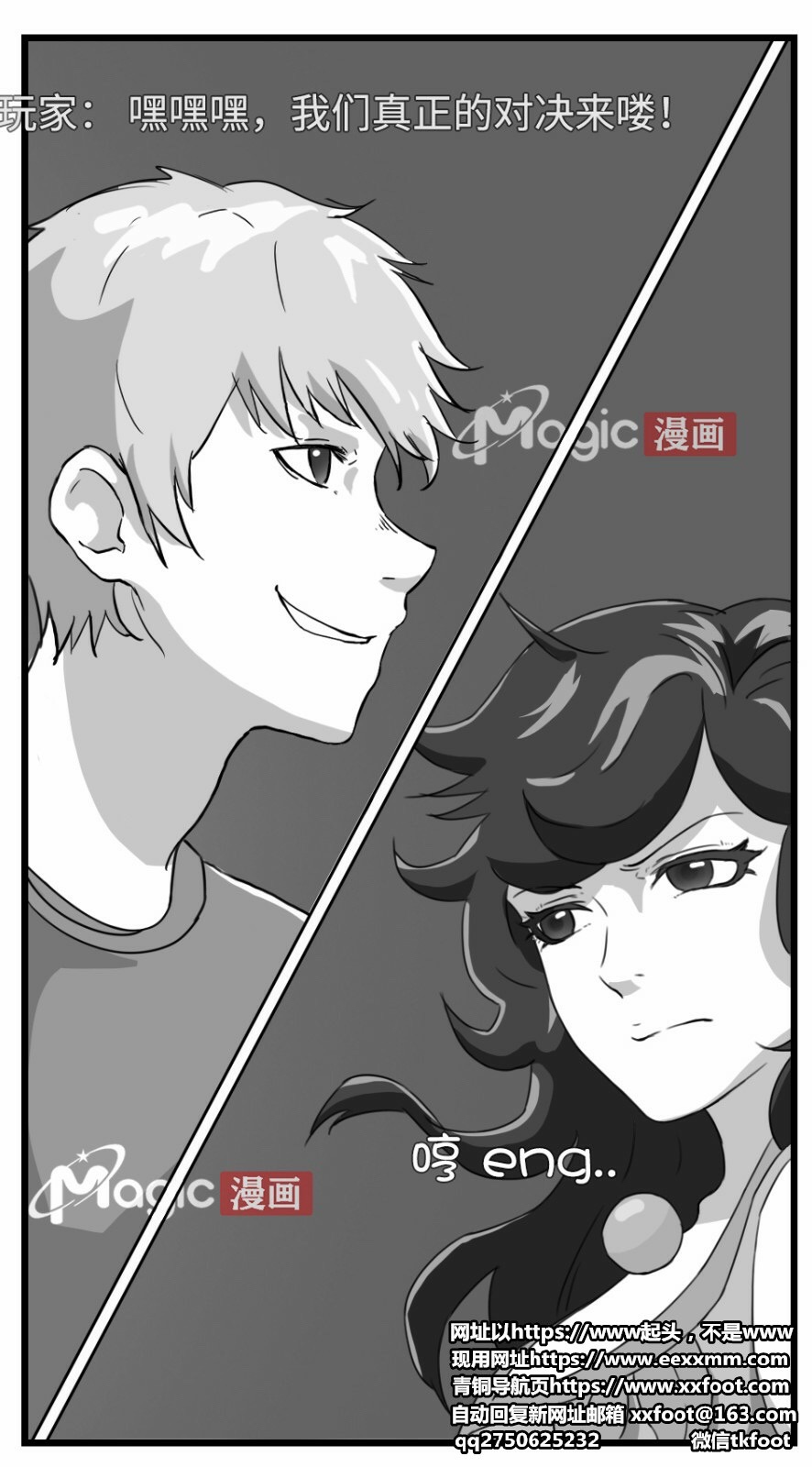 王者痒罚室（大小乔篇） 图片编号 26