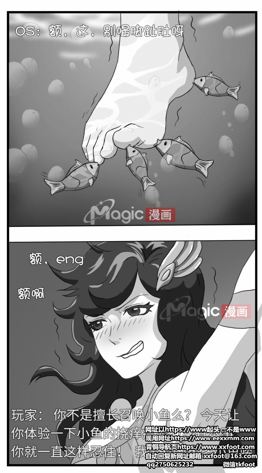 王者痒罚室（大小乔篇） 图片编号 30