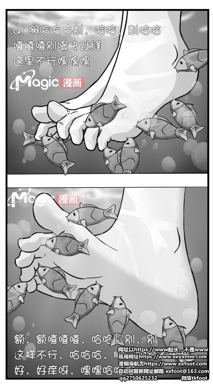 王者痒罚室（大小乔篇） 图片编号 31