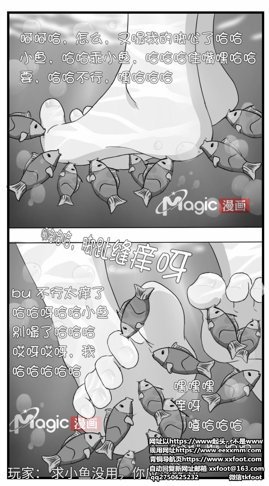 王者痒罚室（大小乔篇） 图片编号 32