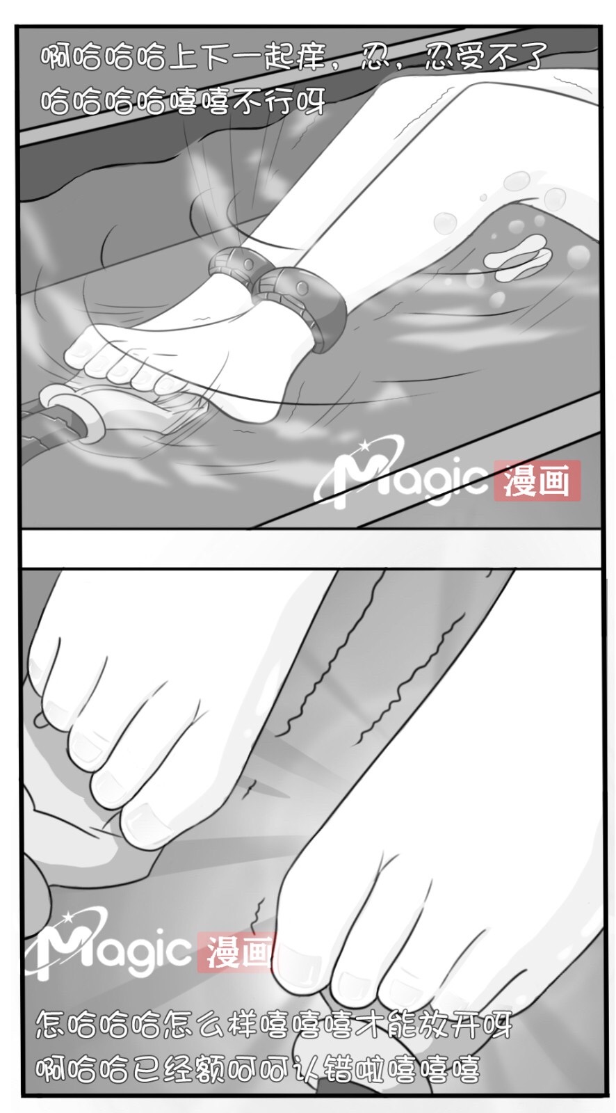 王者痒罚室（大小乔篇） 图片编号 47