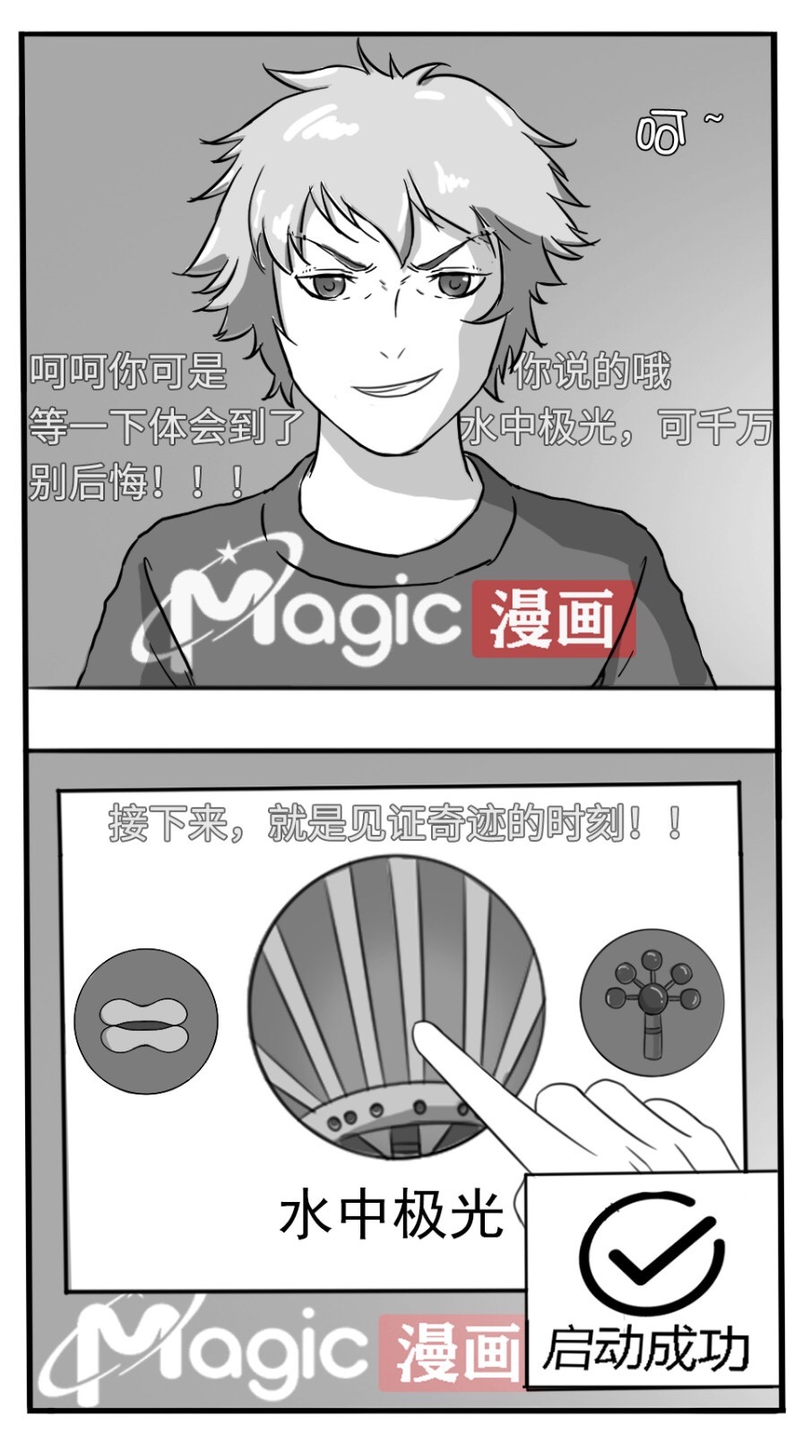 王者痒罚室（大小乔篇） 图片编号 50