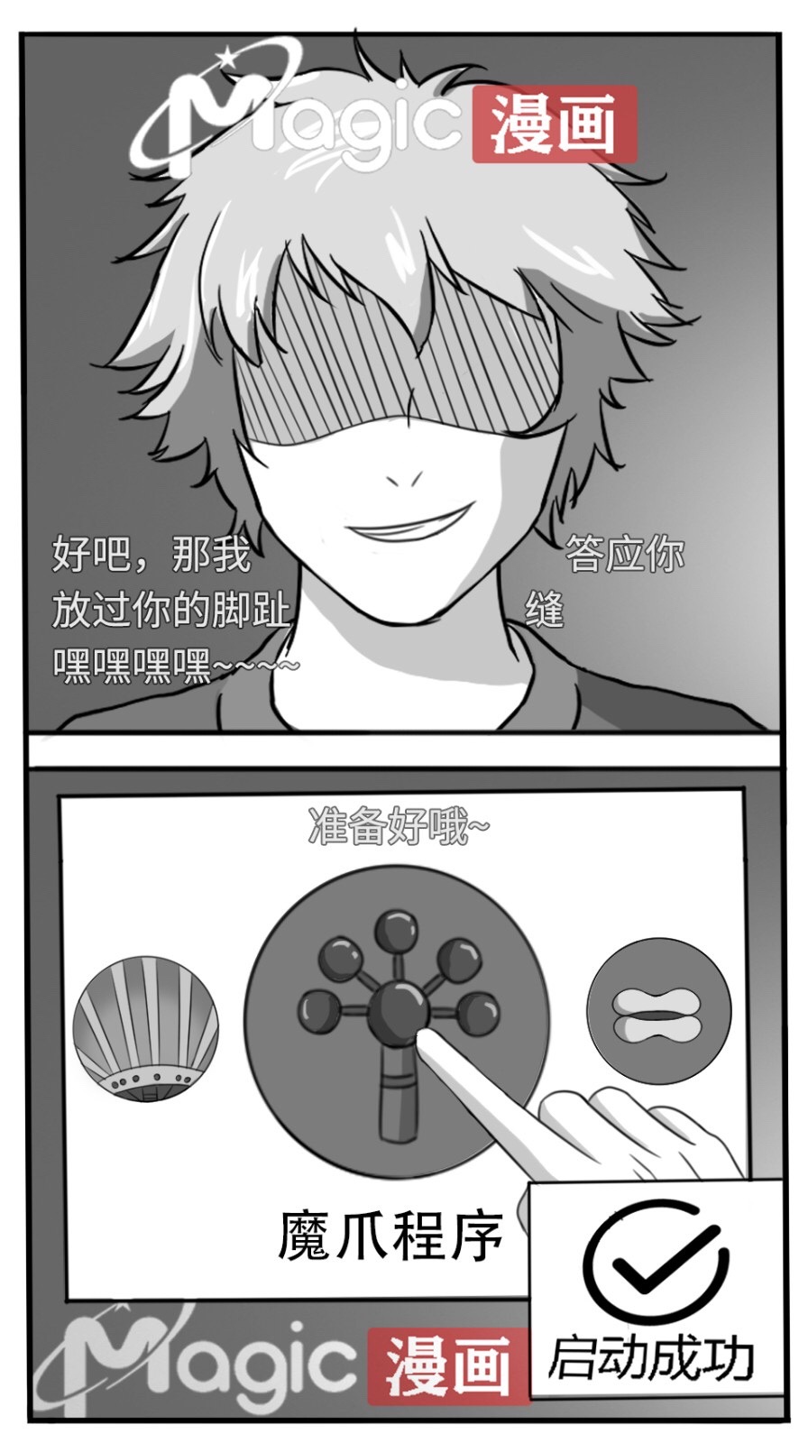 王者痒罚室（大小乔篇） 图片编号 55