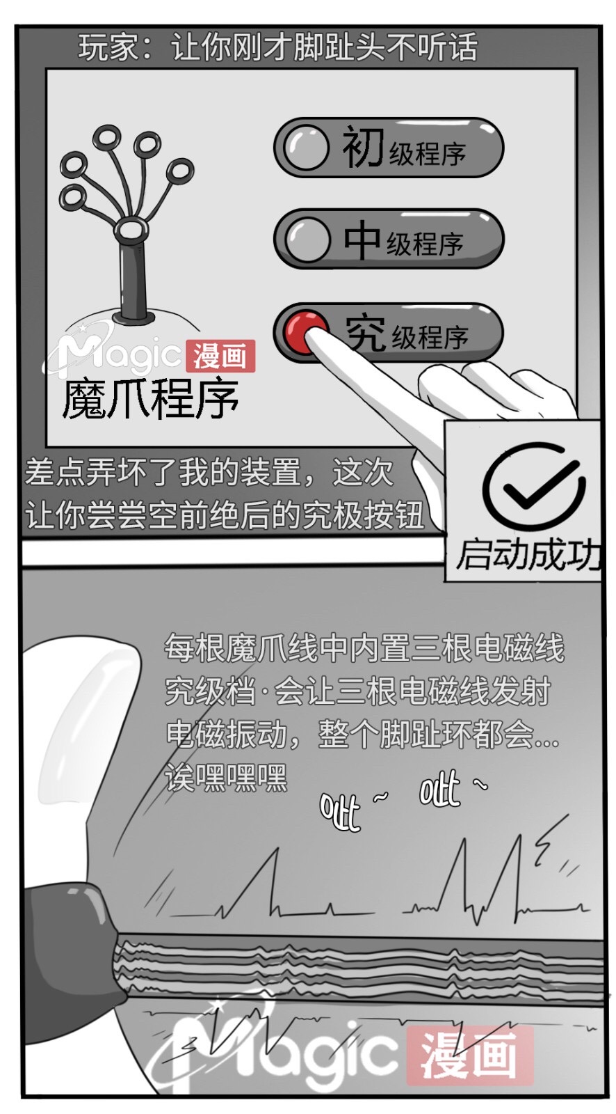 王者痒罚室（大小乔篇） 图片编号 58