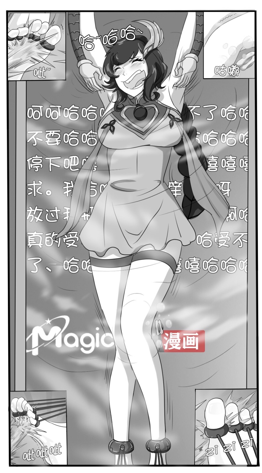 王者痒罚室（大小乔篇） 图片编号 63