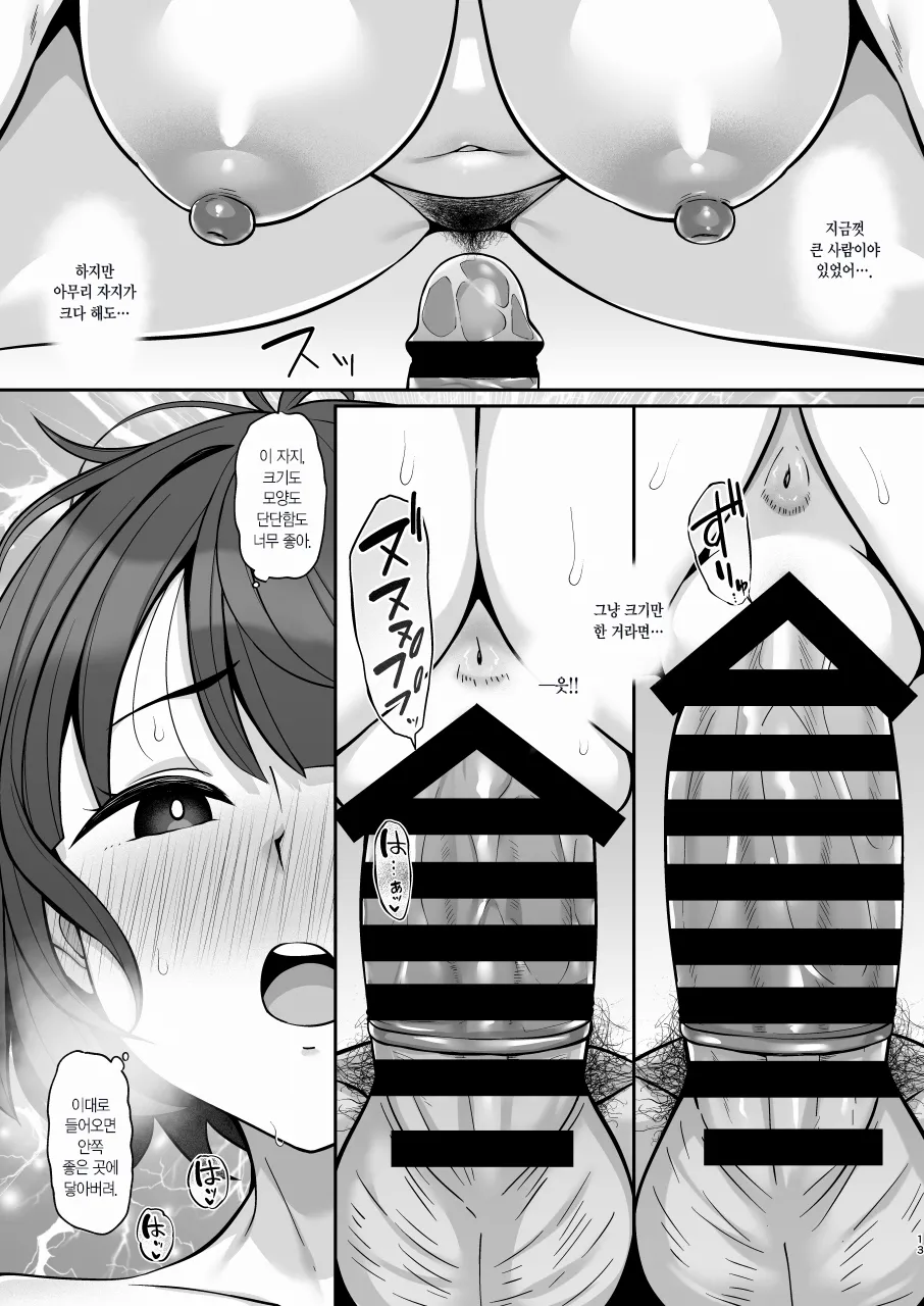 [Re:Cre@tors (Hiiragi Hajime)] Nikumajo ni Natta Gekitsuiou | 육마녀가 된 격추왕 (Mobile Suit Gundam GQuuuuuuX) [Korean] [Digital] 画像番号 12