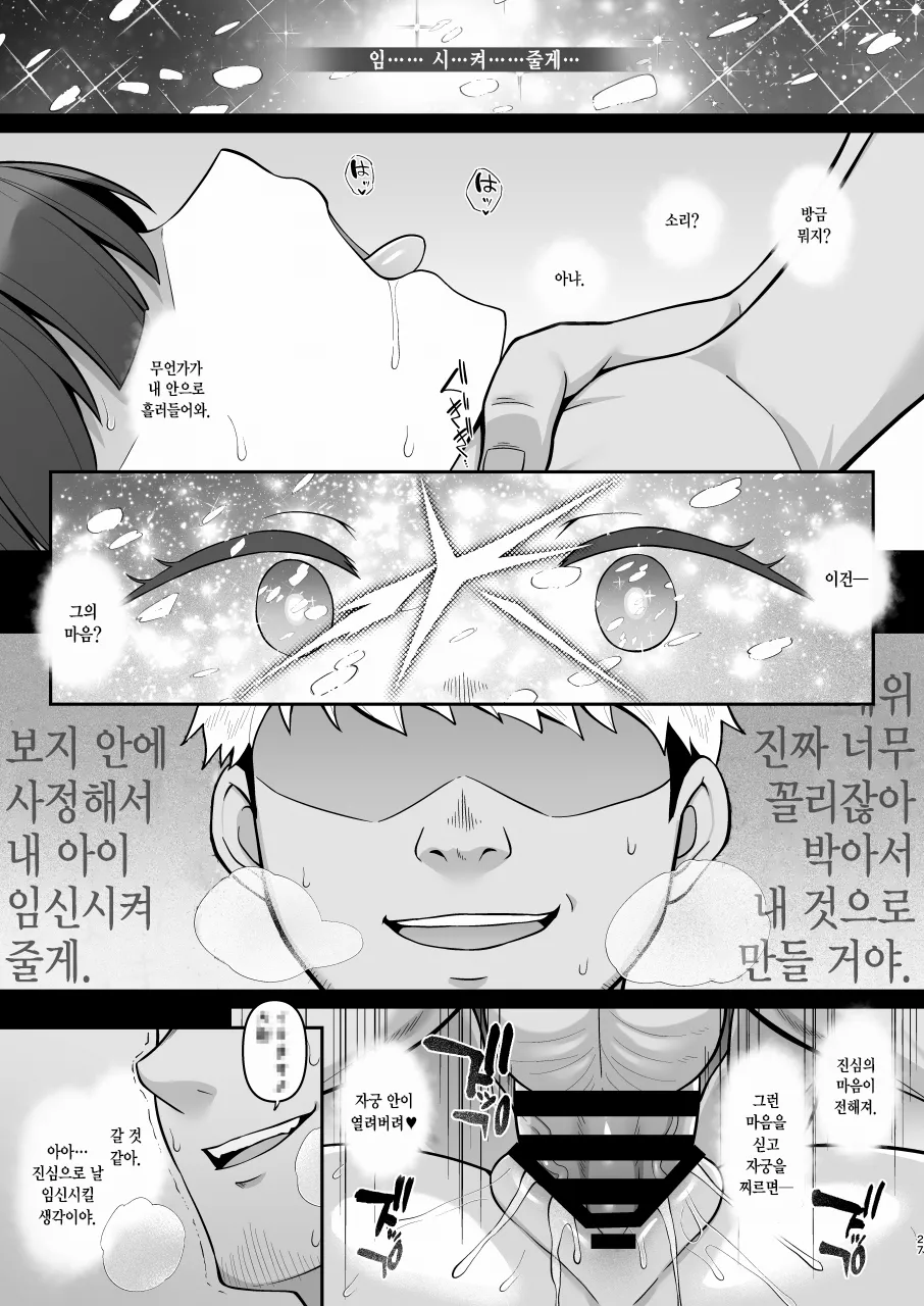 [Re:Cre@tors (Hiiragi Hajime)] Nikumajo ni Natta Gekitsuiou | 육마녀가 된 격추왕 (Mobile Suit Gundam GQuuuuuuX) [Korean] [Digital] 画像番号 26