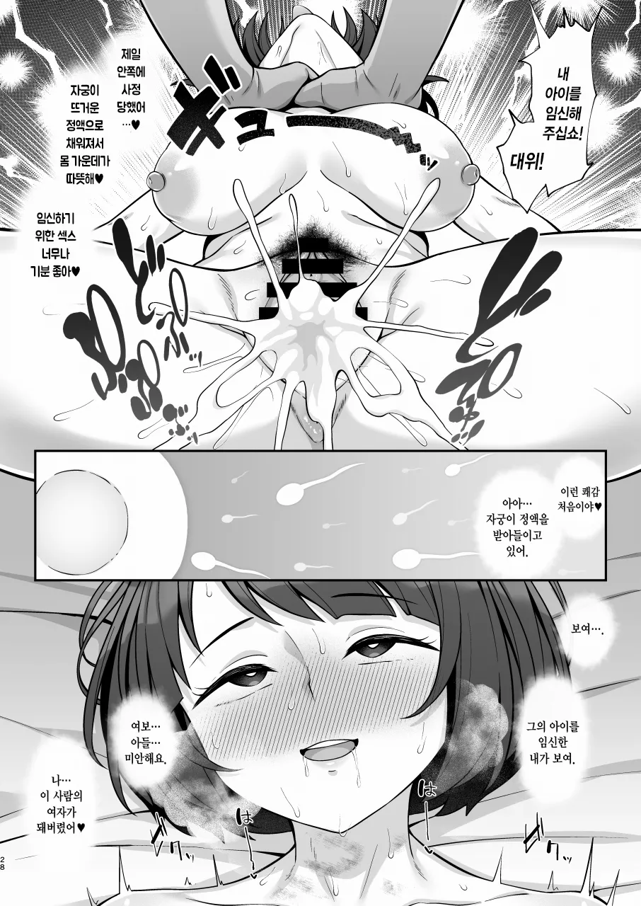 [Re:Cre@tors (Hiiragi Hajime)] Nikumajo ni Natta Gekitsuiou | 육마녀가 된 격추왕 (Mobile Suit Gundam GQuuuuuuX) [Korean] [Digital] 画像番号 27