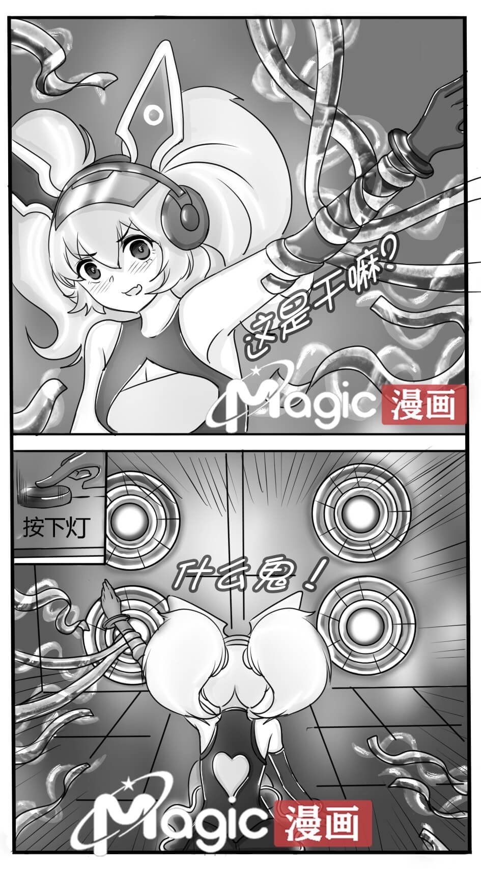 王者痒罚室（安琪拉篇） numero di immagine  7