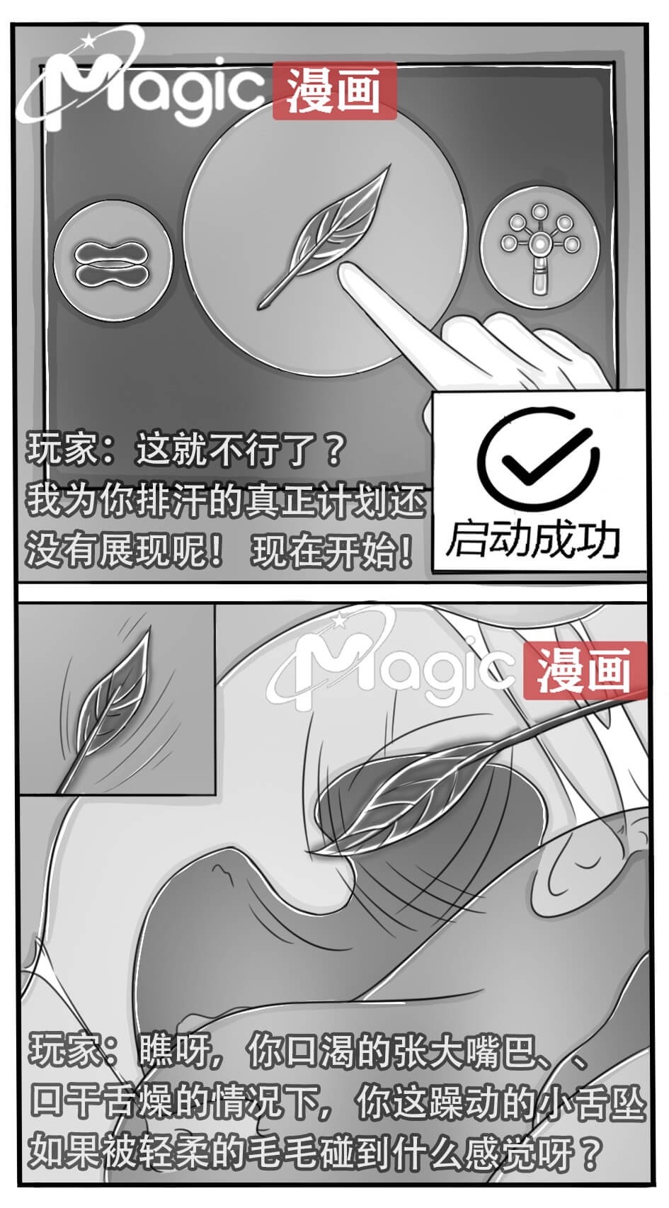 王者痒罚室（安琪拉篇） numero di immagine  19