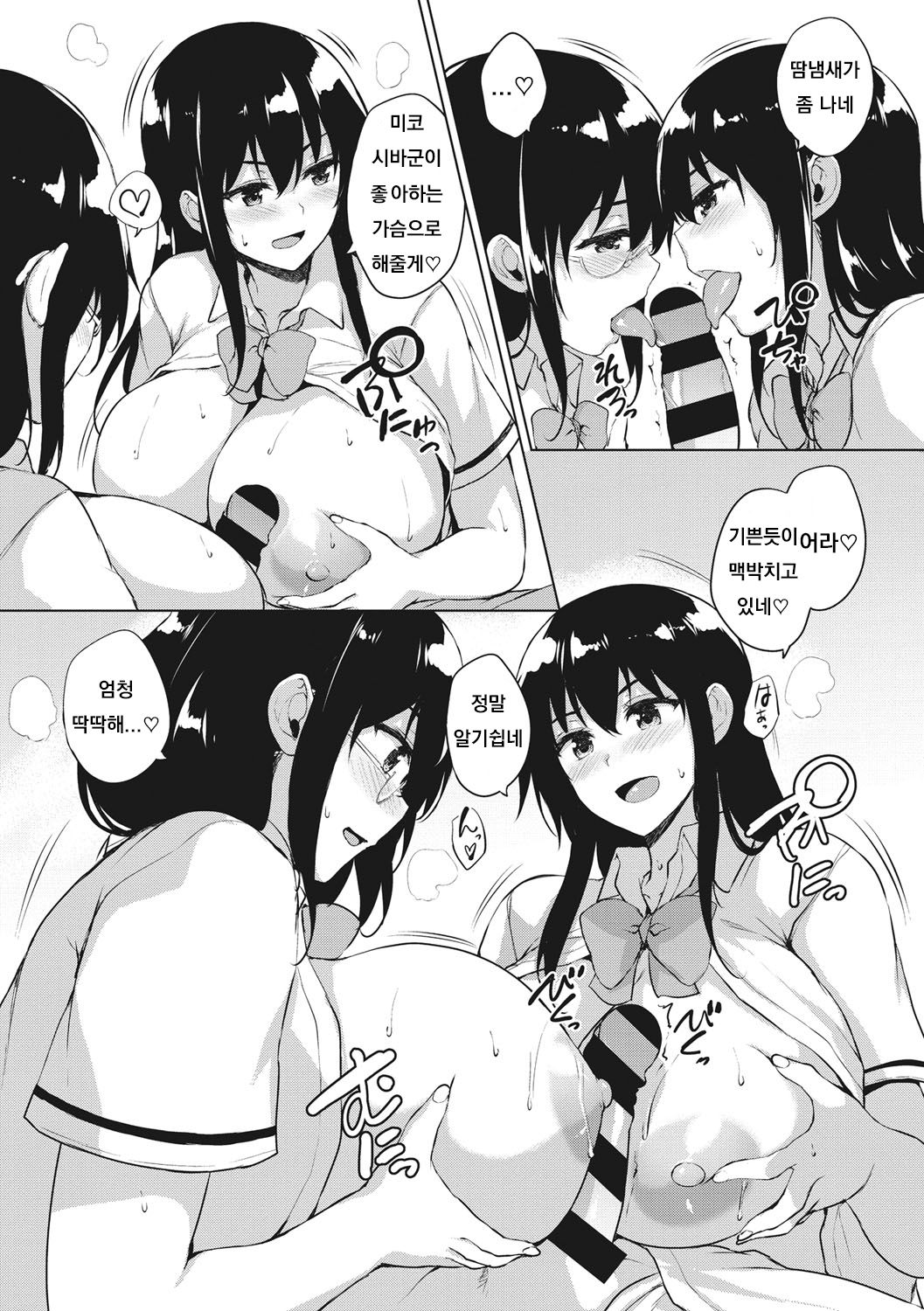 [Goban] Eroge de Subete wa Kaiketsu Dekiru! Ch. 5 (EROGE de Subete ha Kaiketsu Dekiru!) [Korean] [Digital] 图片编号 11