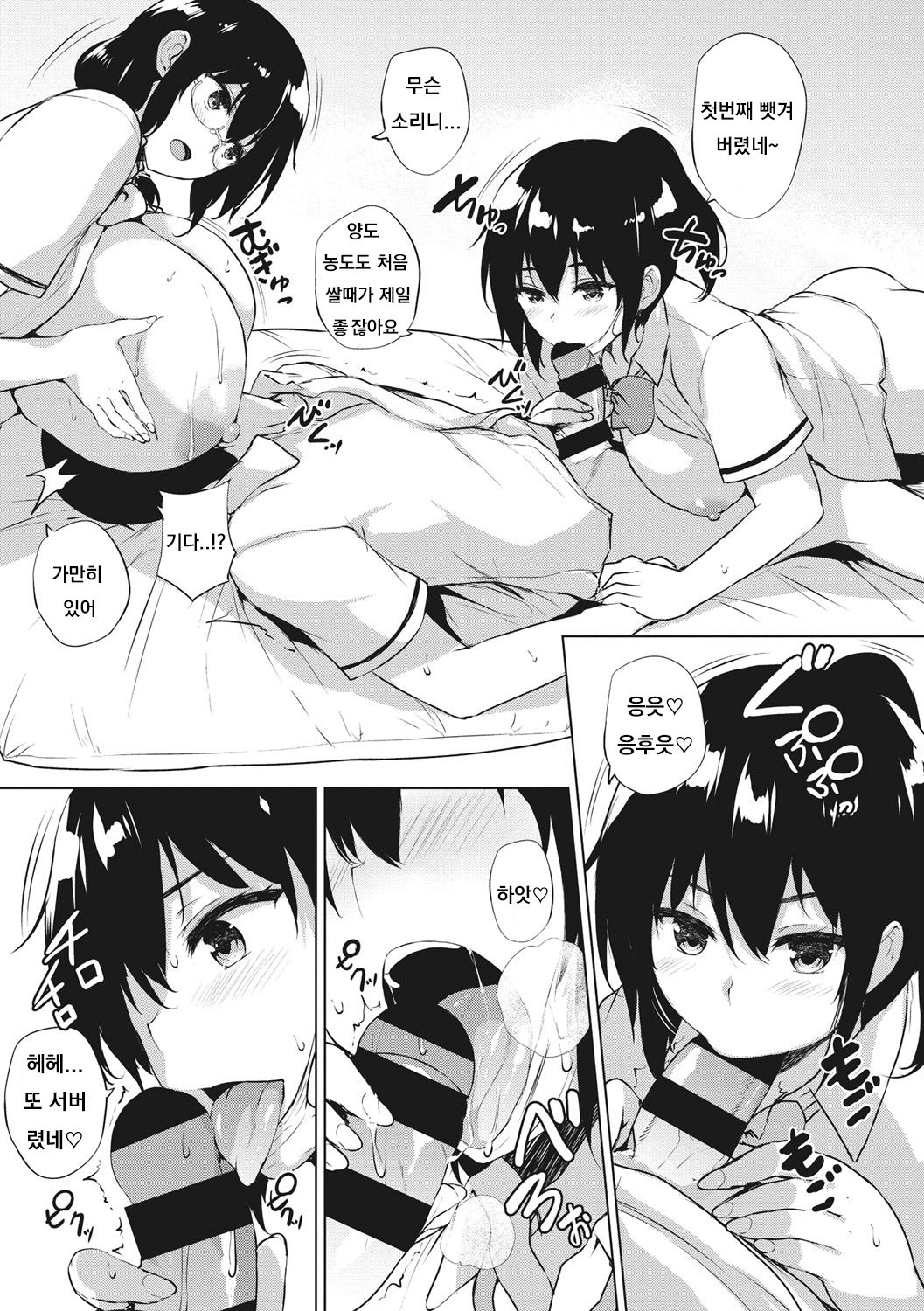 [Goban] Eroge de Subete wa Kaiketsu Dekiru! Ch. 5 (EROGE de Subete ha Kaiketsu Dekiru!) [Korean] [Digital] 图片编号 15