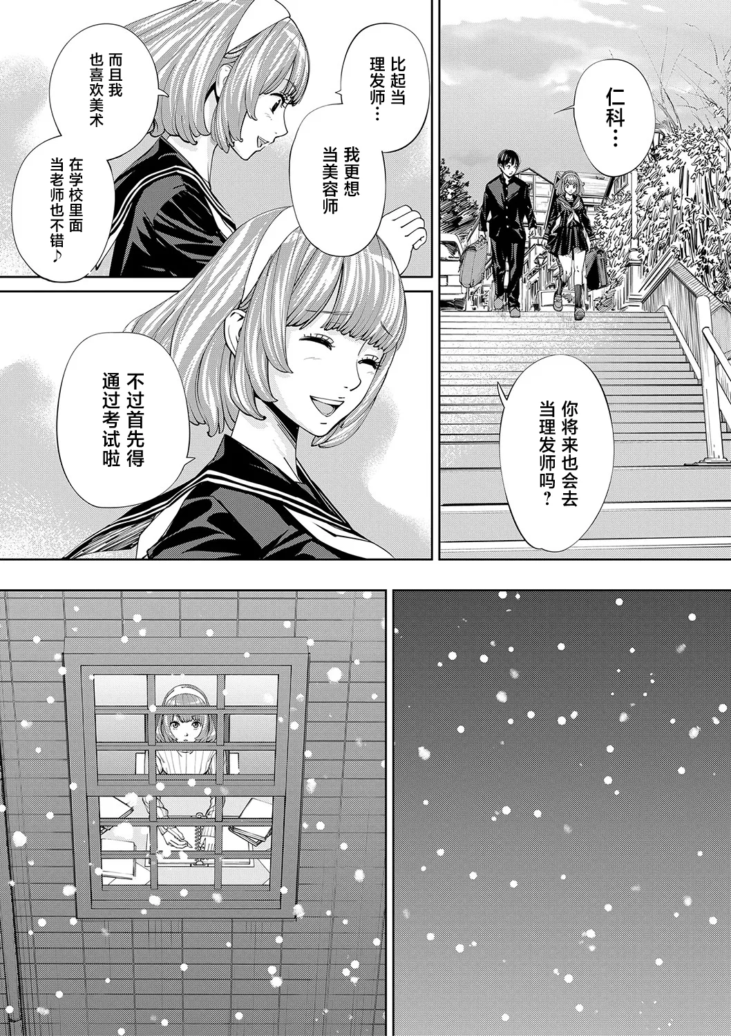 [Seto Yuuki] Chitose [Chinese] [強力集團重嵌] [Decensored] [Digital] [Ongoing] image number 18