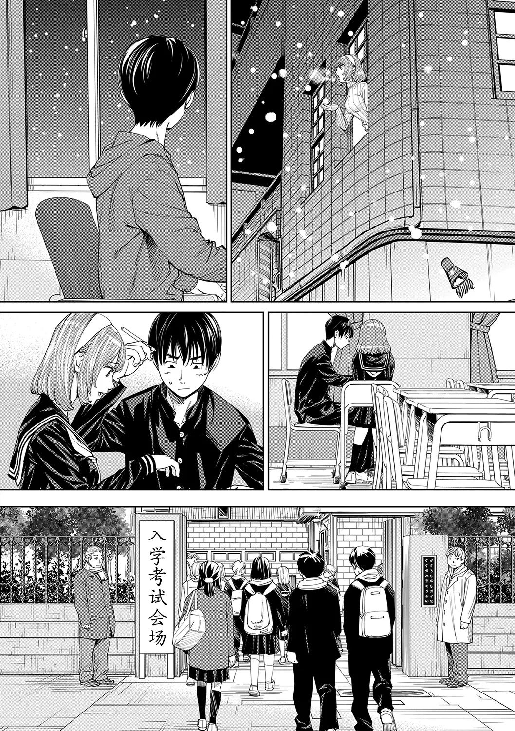 [Seto Yuuki] Chitose [Chinese] [強力集團重嵌] [Decensored] [Digital] [Ongoing] image number 19