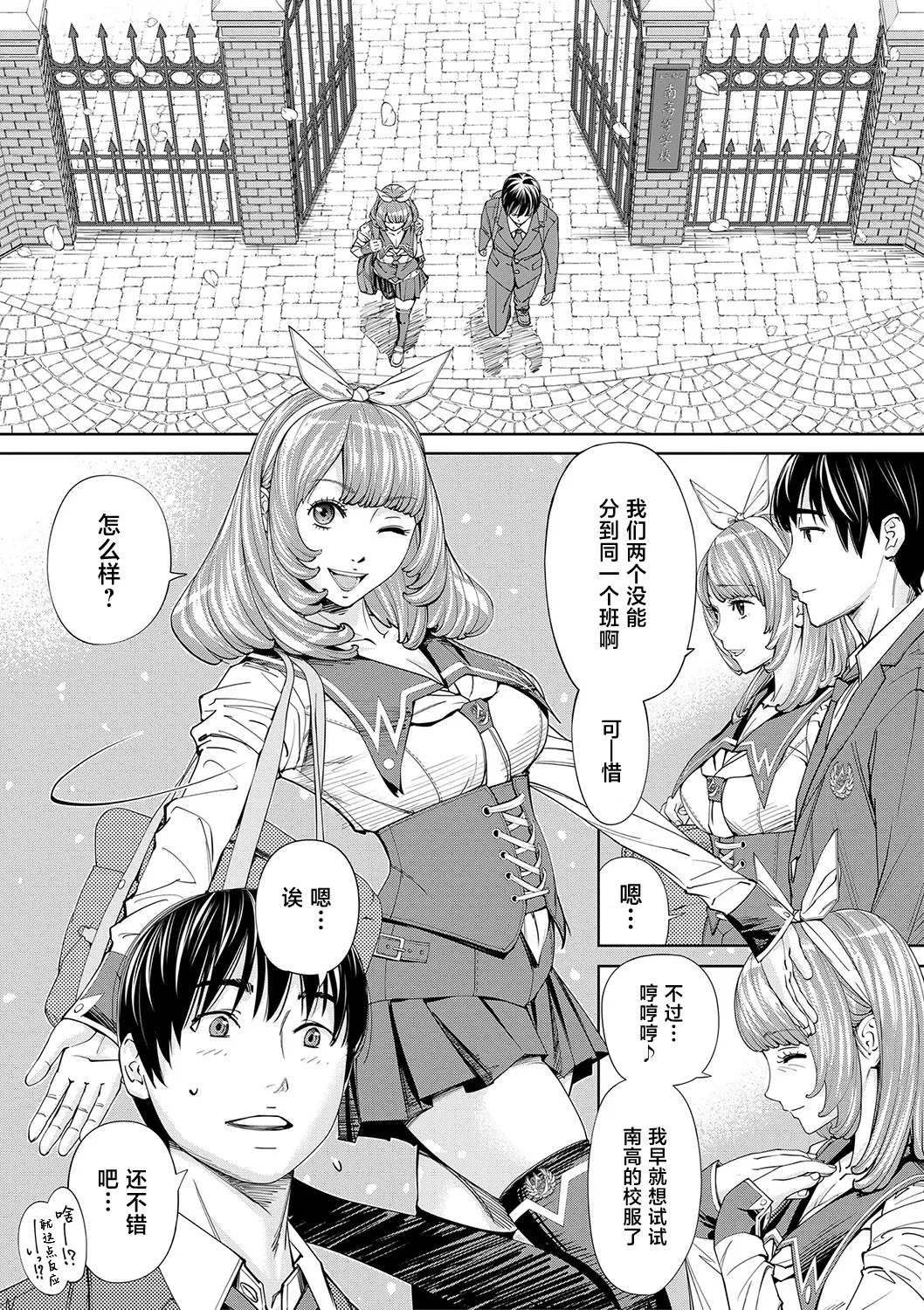 [Seto Yuuki] Chitose [Chinese] [強力集團重嵌] [Decensored] [Digital] [Ongoing] image number 22