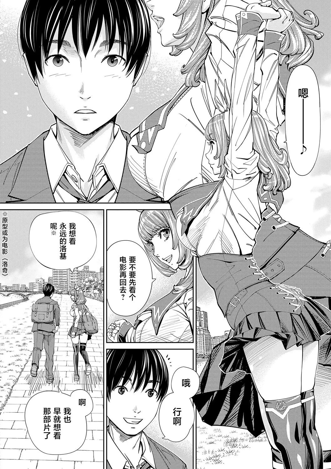 [Seto Yuuki] Chitose [Chinese] [強力集團重嵌] [Decensored] [Digital] [Ongoing] image number 23