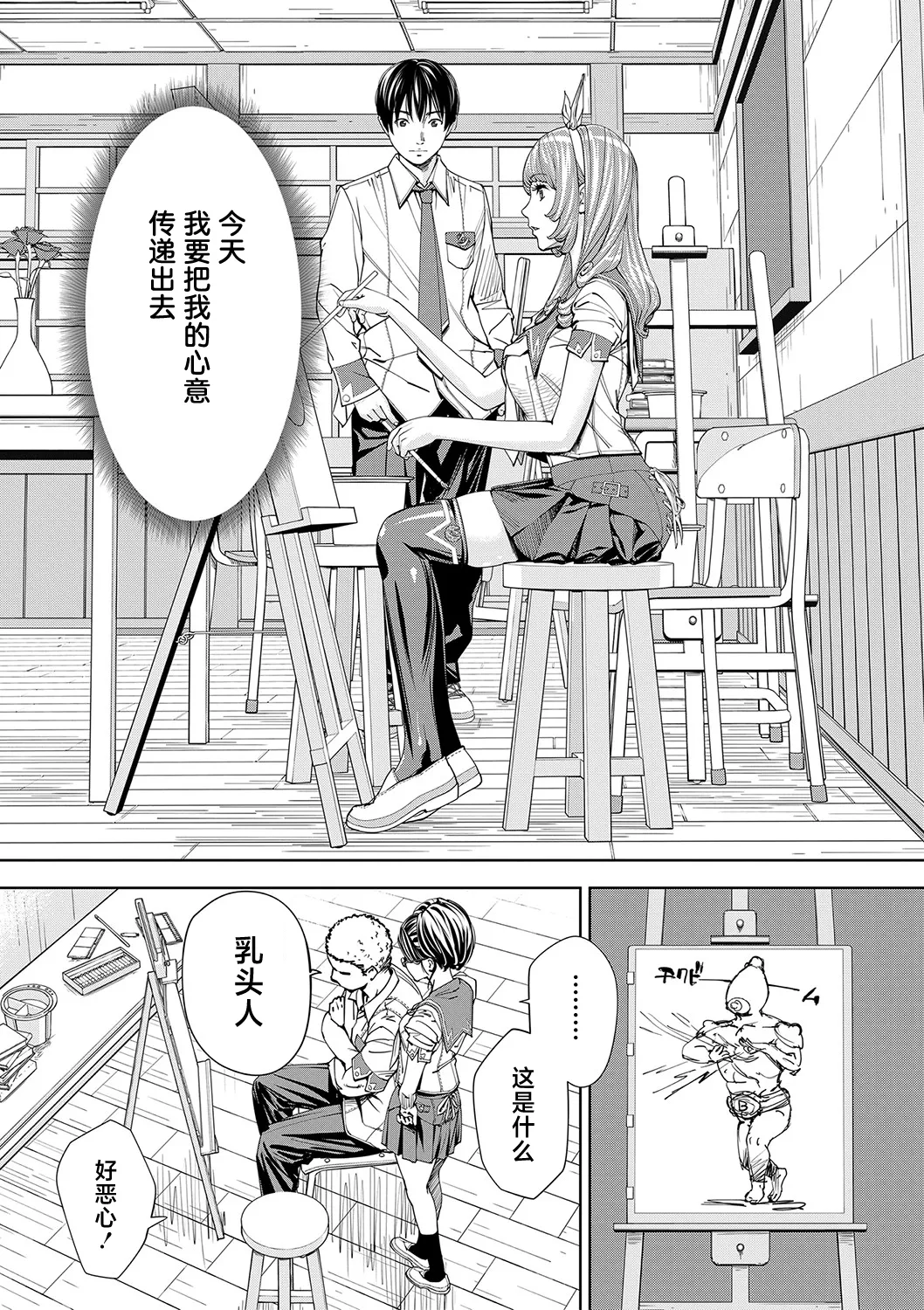 [Seto Yuuki] Chitose [Chinese] [強力集團重嵌] [Decensored] [Digital] [Ongoing] image number 28