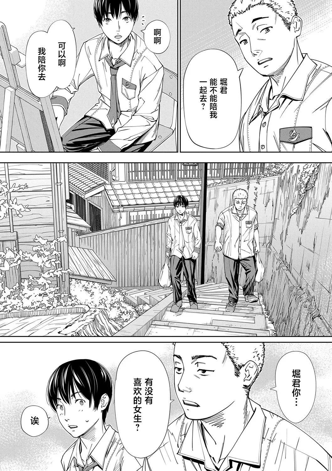 [Seto Yuuki] Chitose [Chinese] [強力集團重嵌] [Decensored] [Digital] [Ongoing] image number 30