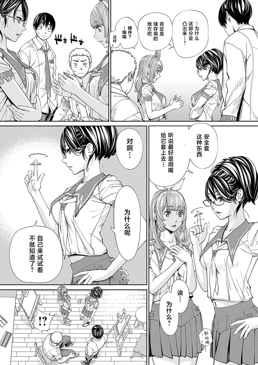 [Seto Yuuki] Chitose [Chinese] [強力集團重嵌] [Decensored] [Digital] [Ongoing] image number 36