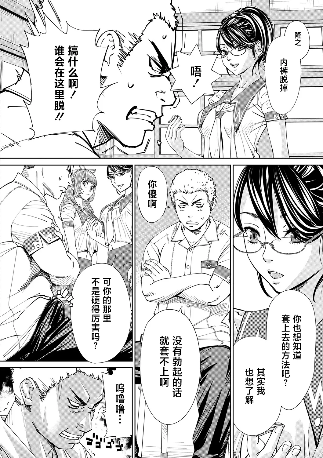 [Seto Yuuki] Chitose [Chinese] [強力集團重嵌] [Decensored] [Digital] [Ongoing] image number 37