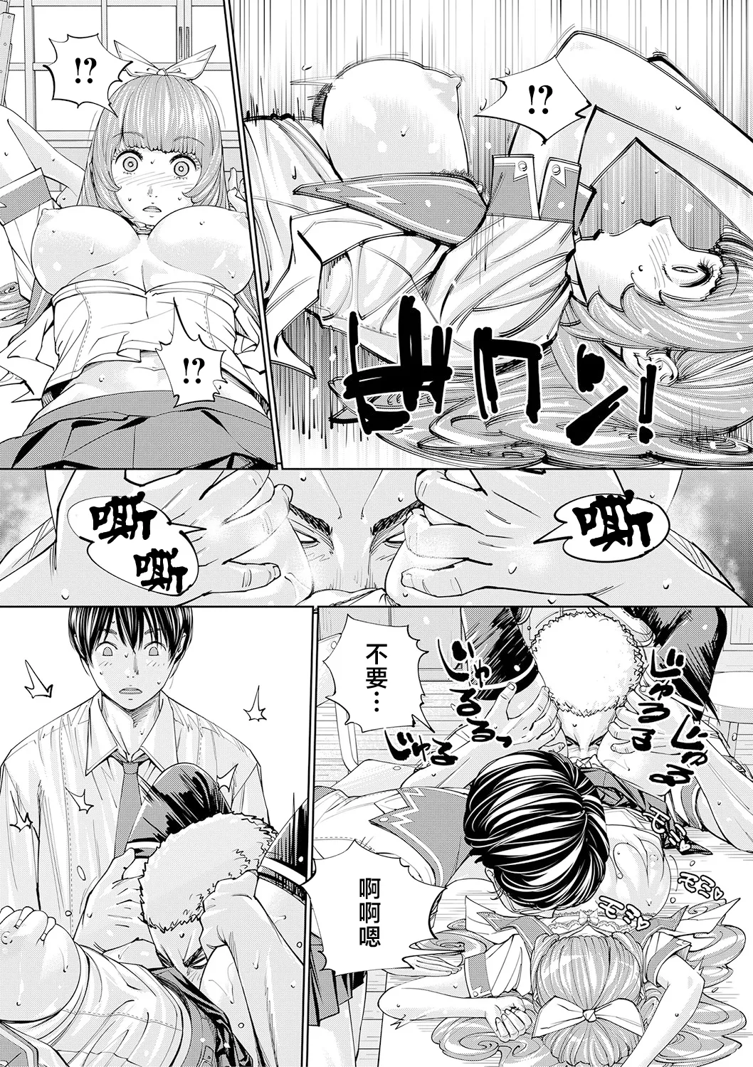 [Seto Yuuki] Chitose [Chinese] [強力集團重嵌] [Decensored] [Digital] [Ongoing] image number 62