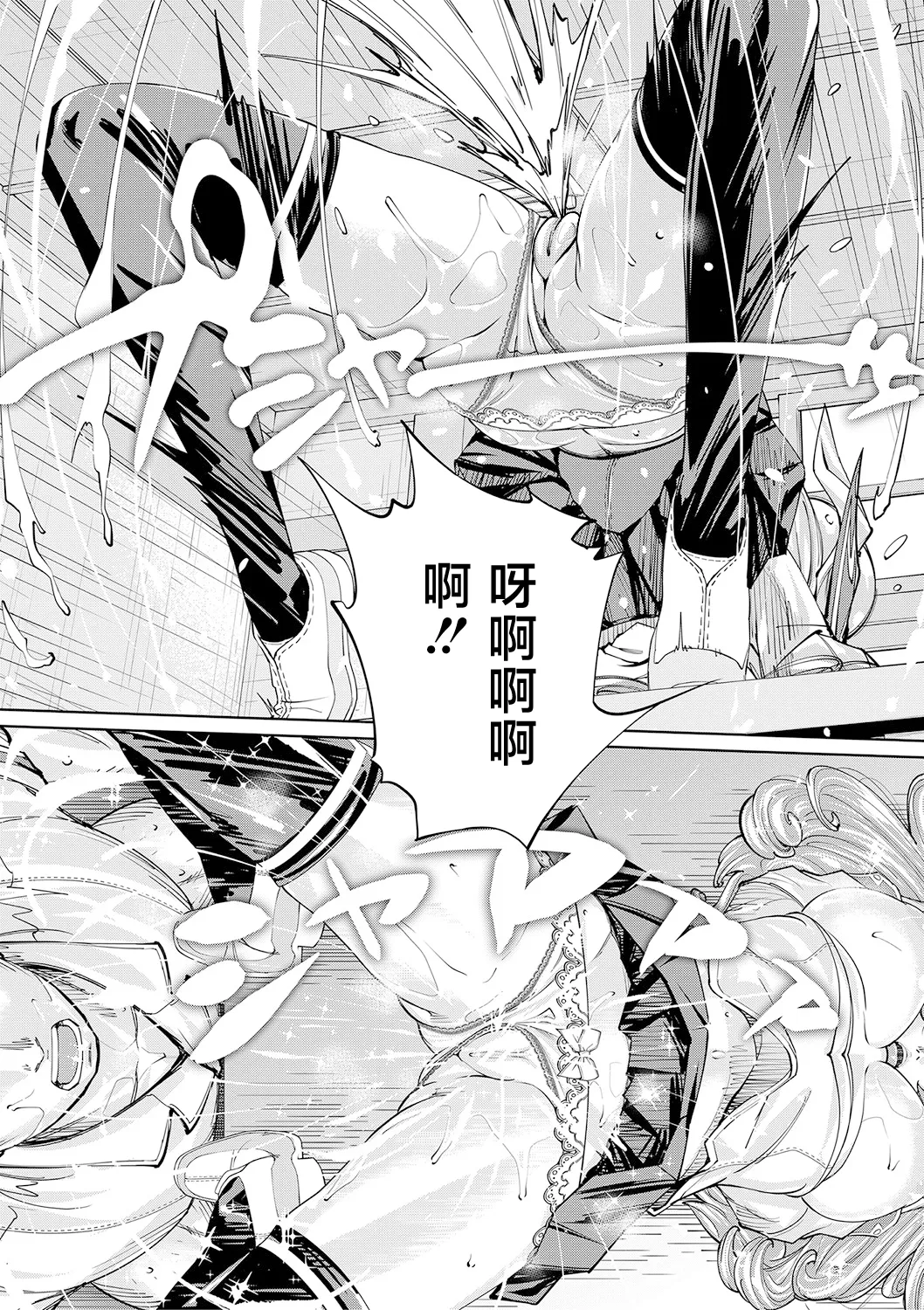 [Seto Yuuki] Chitose [Chinese] [強力集團重嵌] [Decensored] [Digital] [Ongoing] image number 66