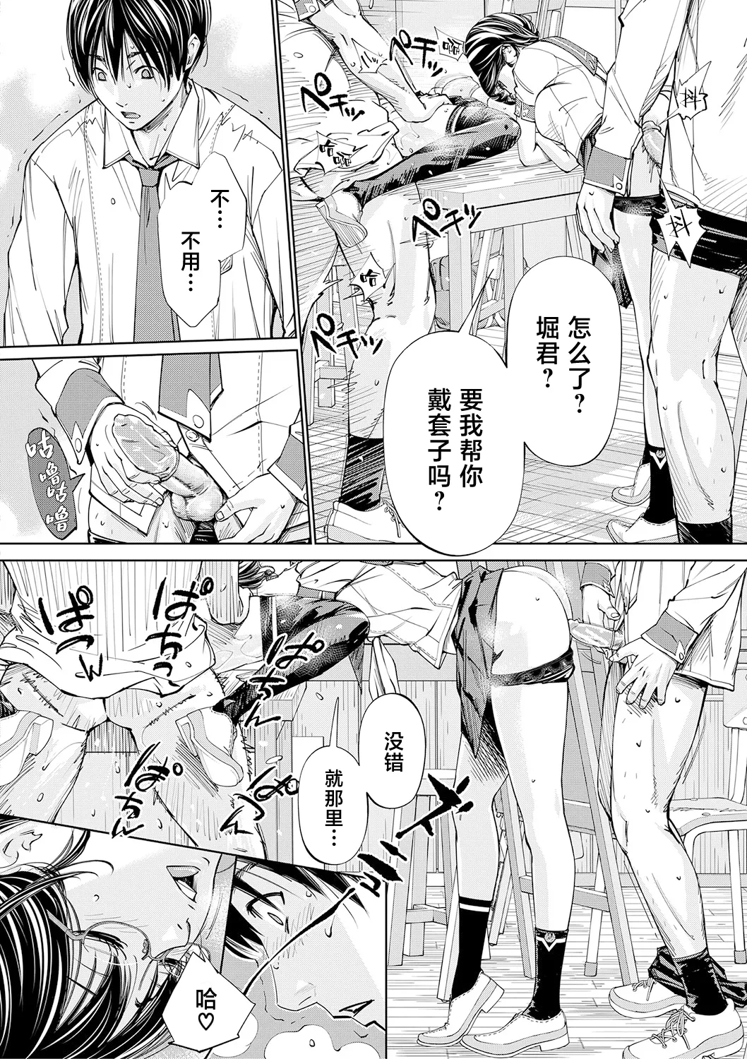 [Seto Yuuki] Chitose [Chinese] [強力集團重嵌] [Decensored] [Digital] [Ongoing] image number 75