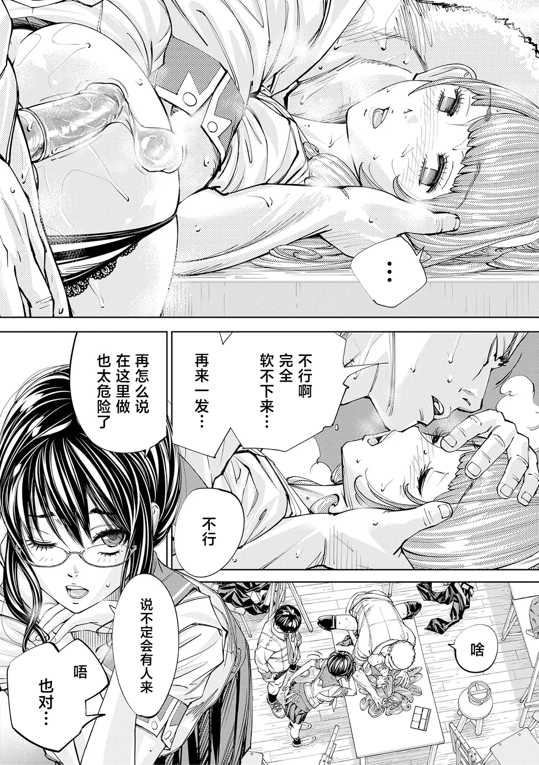 [Seto Yuuki] Chitose [Chinese] [強力集團重嵌] [Decensored] [Digital] [Ongoing] image number 83