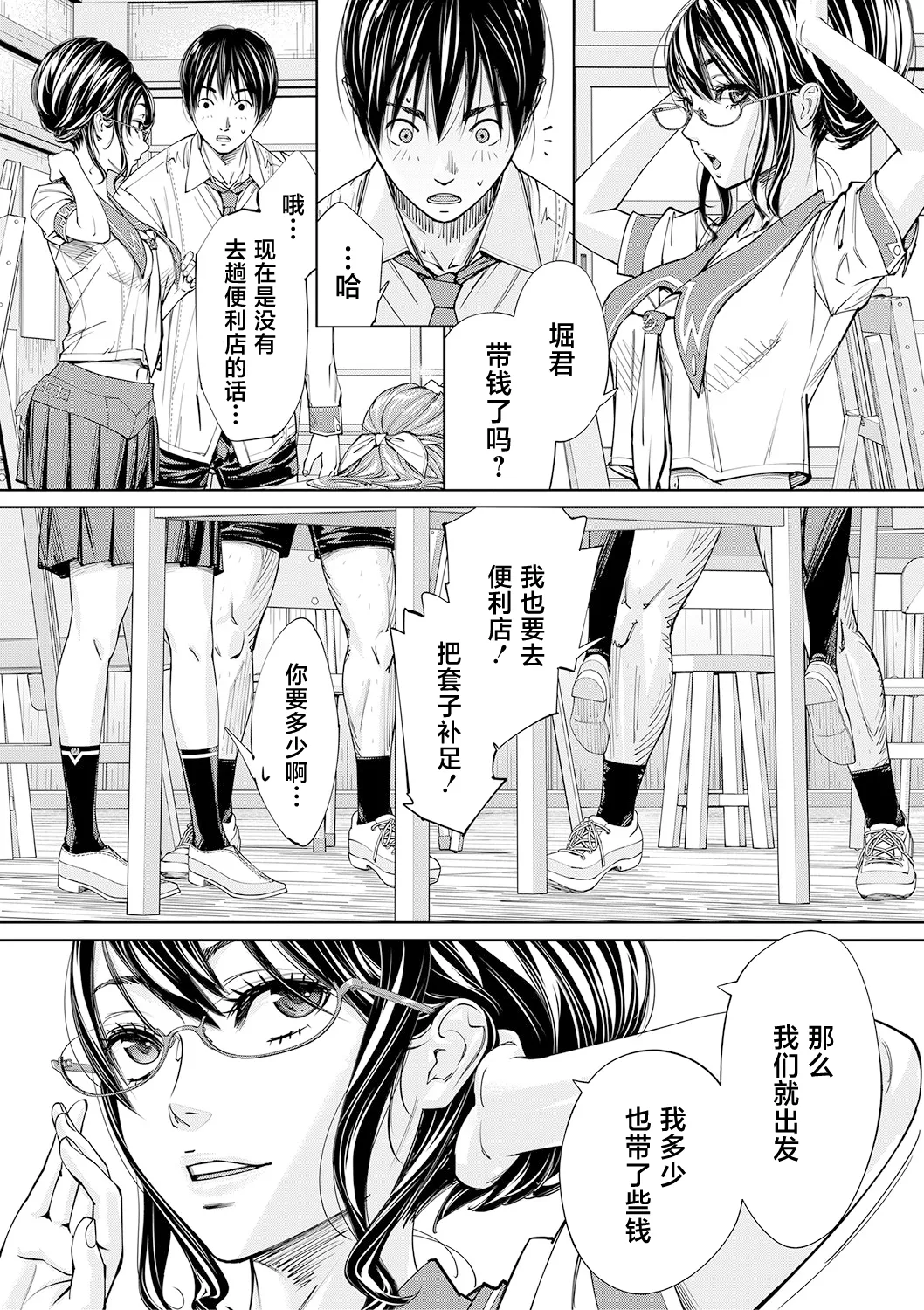 [Seto Yuuki] Chitose [Chinese] [強力集團重嵌] [Decensored] [Digital] [Ongoing] image number 86