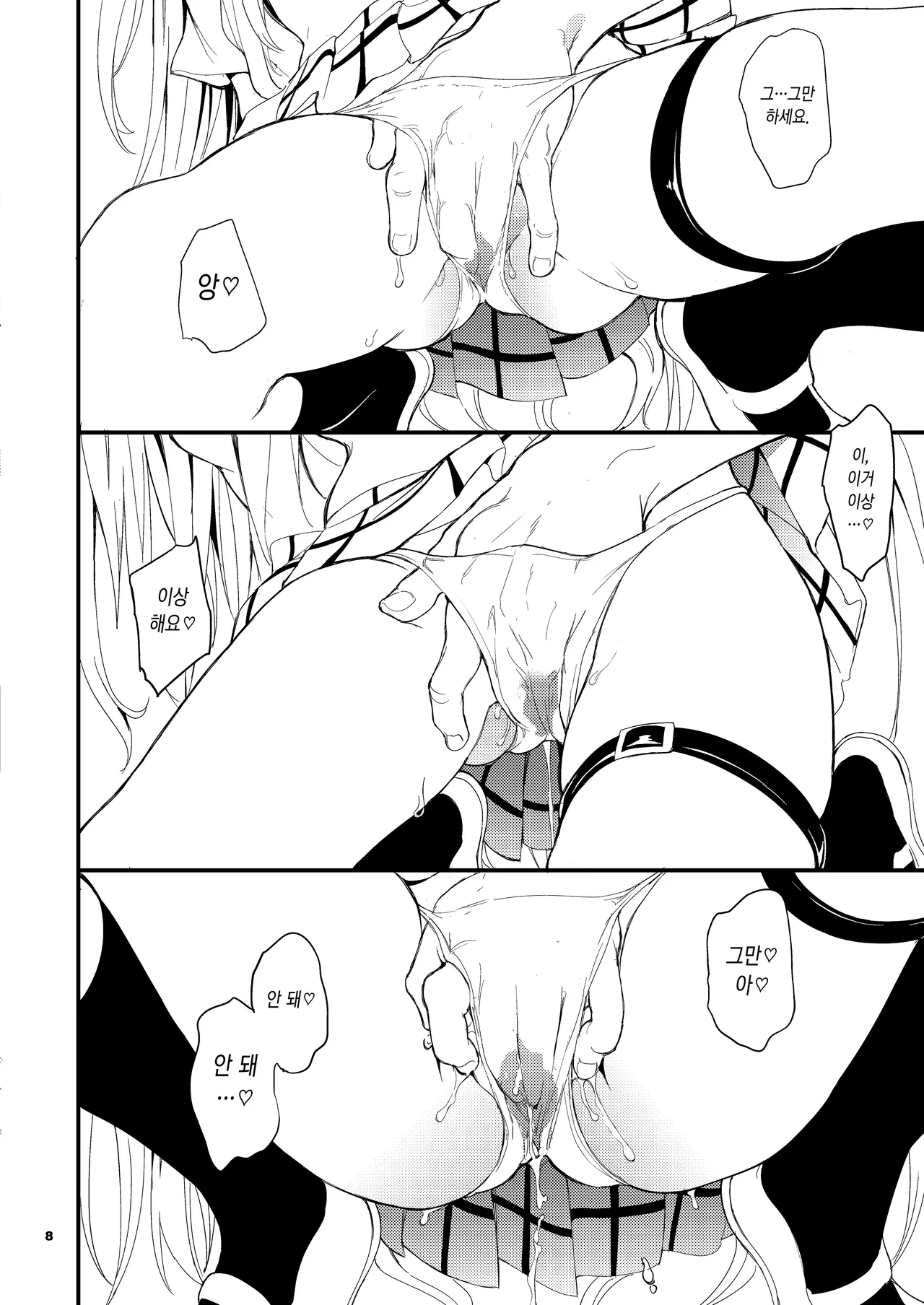 [Kyockchokyock (Kyockcho)] Ecchii no wa Kirai desu!! | 야한 건 싫어요!! (To LOVE-Ru Darkness) [Korean] [Digital] 이미지 번호 8