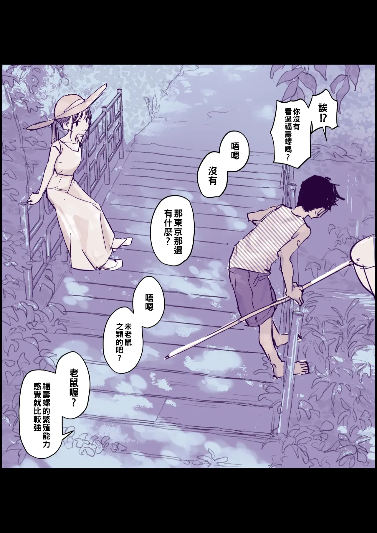 [Poriuretan] Muchi na Ippiki Ookami to Tokai no Shoujo [Chinese] [約翰史密斯個人翻譯] 画像番号 2