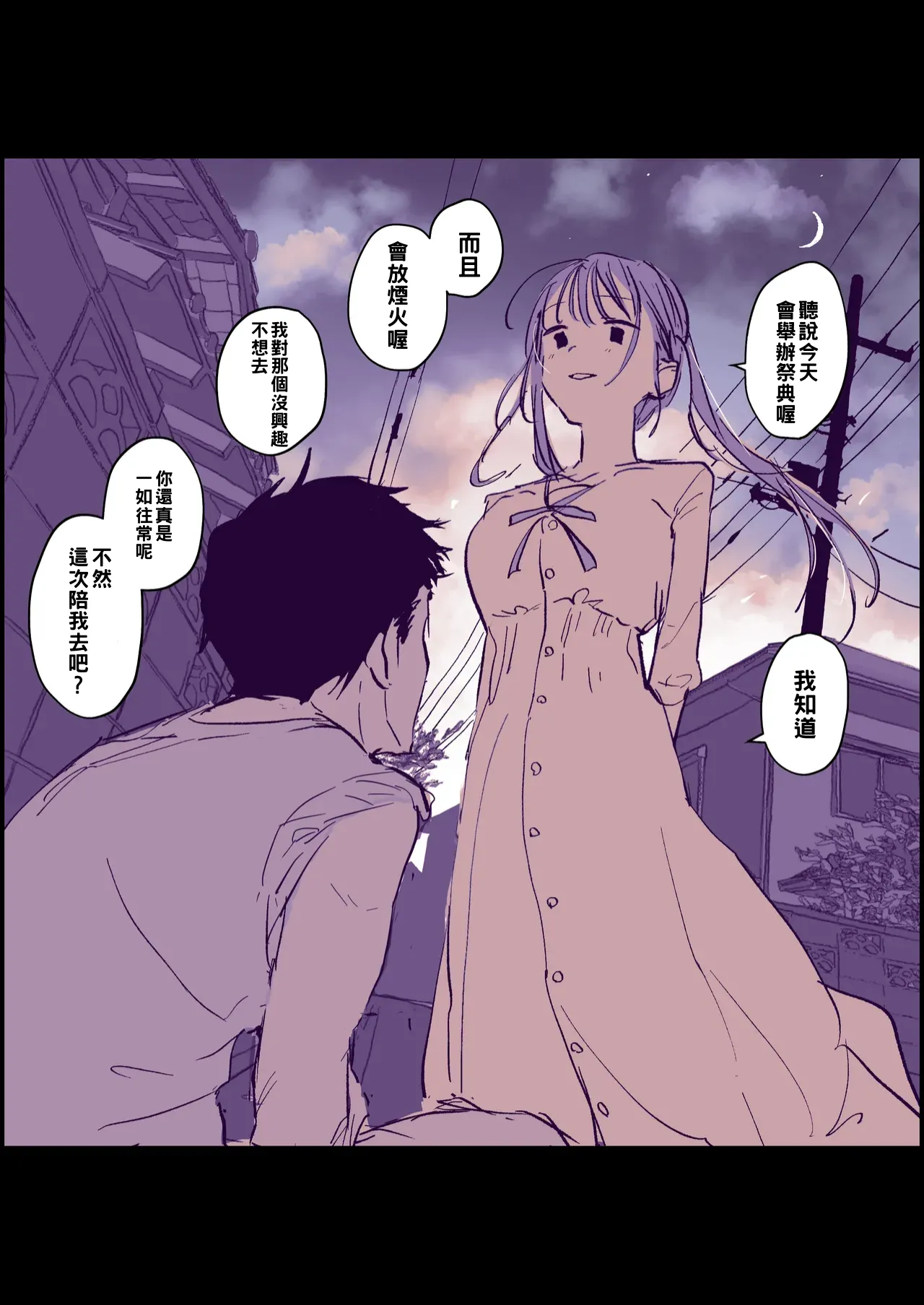 [Poriuretan] Muchi na Ippiki Ookami to Tokai no Shoujo [Chinese] [約翰史密斯個人翻譯] 画像番号 4