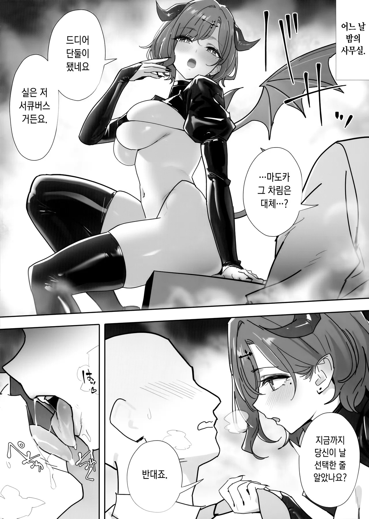 (C106) [OrangeMaru (YD)] OrangeMaru vol.17 (THE iDOLM@STER: Shiny Colors) [Korean] numero di immagine  2
