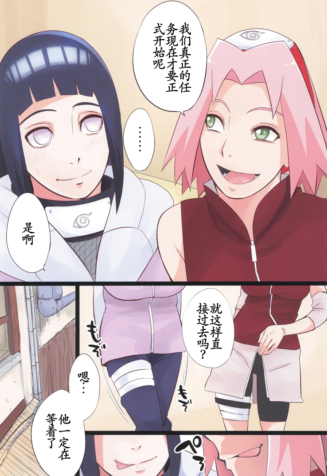 (C106) [Karakishi Youhei-dan Shinga (Sahara Wataru)] NARUTOP 106 (Naruto) [Chinese] [古月个人汉化] image number 4
